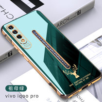VIVO IQOO手机壳纯色全包步步高iqoopro麋鹿电镀软壳iQOOPRO防摔保护套(祖母绿 IQOO Pro/5G)