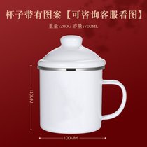 304不锈钢水杯家用大容量带盖茶缸口杯儿童食品级喝水杯子带手柄(搪瓷杯（钢边）加厚10CM-领导专用)