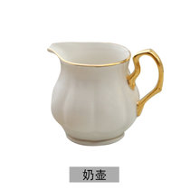 陶瓷咖啡具套装北欧式金边骨瓷咖啡杯茶壶茶杯托盘英式下午茶茶具(奶壶（英式全金） 默认版本)