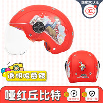 AD儿童四季通用头盔3C认证可爱卡通安全帽电动车头盔夏季宝宝安全帽506(红色 儿童)