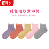 南极人袜子女五双装中筒棉袜四季可穿可爱休闲居家吸汗透气运动袜(25022-3 均码)