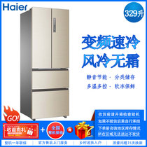 海尔（Haier）BCD-329WDVL 329升法式多门四门风冷无霜冰箱 一级能效 静音节能变频智能家用保鲜海尔冰箱