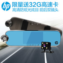 【真快乐在线】惠普 F770行车记录仪前后双镜头高清夜视后视镜双录大屏停车监控(标配+32G)
