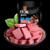【张飞_原味/五香牛肉100g】四川成都特产牛肉干休闲特色小吃零食