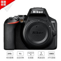 【真快乐自营】尼康（Nikon）D3500 入门级单反数码照相机机身 （约2416万有效像素 易于握持 操作简便）