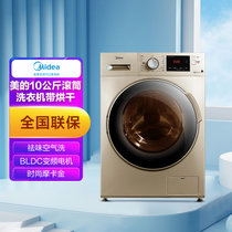 美的（Midea）10公斤 洗衣机全自动 滚筒洗衣机带烘干 变频 家用洗烘一体机 MD100V332DG5摩卡金