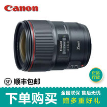 佳能（Canon）EF 35mm f/1.4L II USM广角镜头