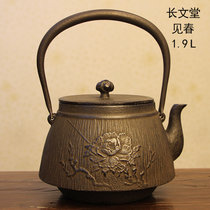 【日本长文堂铁壶】日本原装进口关西铸铁壶 珍藏手工铸铁壶 电陶炉专用无涂层烧水煮茶壶