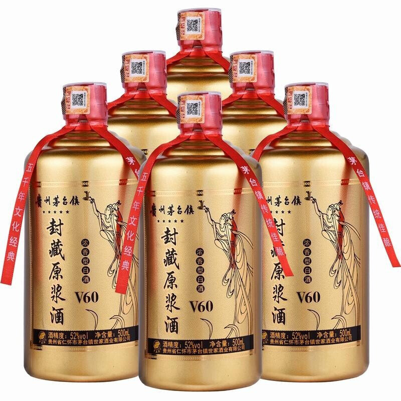 白酒 贵王府贵州茅台镇封藏白酒 52度 浓香型500ml*6整箱装(封藏原浆