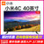 小米电视4C 40英寸智能wifi网络平板电视机人工智能网络液晶平板电视