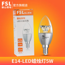 FSL佛山照明 led灯泡e14小螺口3w尖泡5W拉尾led蜡烛灯泡水晶节能灯(白光（6500K） E14银色尖泡)