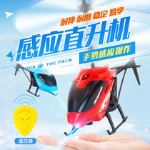 友趣兔 感应遥控飞机飞行器充电耐摔悬浮直升飞机男女孩儿童玩具生日礼物(红色 版本)