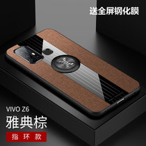 VIVO Z6手机壳布纹磁吸指环步步高z6超薄保护套Z6防摔商务新款(棕色磁吸指环款)