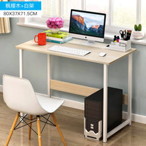 物植 台式电脑桌家用书桌 ZT-12(枫樱木色)