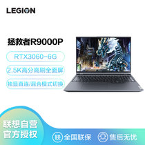 联想(Lenovo)拯救者R9000P新款16英寸游戏本笔记本电脑(R7-5800H 16G 512G RTX3060 6G独显 165Hz 黑)