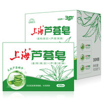 上海芦荟皂105g*3 香皂保湿留香嫩肤洗手洁面沐浴通用
