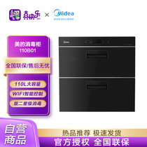 美的（Midea）消毒柜 家用 嵌入式 110L大容量 消毒碗柜 碗筷 智能控制 MXV-ZTD110B01-R