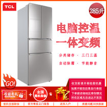 TCL 285升 法式多门 变频节能静音 电脑控温 冷藏自动除霜家用三门冰箱 TCL冰箱 银色 BCD-285KPR50