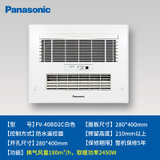松下（Panasonic）浴霸集成吊顶风暖型多功能石膏吊顶暖风机取暖换气浴室卫生间无线遥控暖浴快FV-40BD2C白色