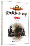 象棋最新战术精华(第5辑)/象棋金牌教练丛书