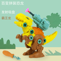 儿童拼装恐龙组合玩具可拆卸组装龙蛋变形拧螺丝霸王龙男女孩玩具(霸王龙/带发射炮)