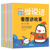 全套10册宝宝学说话语言启蒙书适合一岁半到两岁宝宝看的书籍婴儿认知幼儿书本0-1-2-3岁儿童读物益智启蒙早教图书绘本