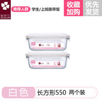 紫罗兰加厚耐热玻璃饭盒冰箱保鲜盒微波炉可用密封碗便当碗套装(紫罗兰ZF222长方白550ML2个)