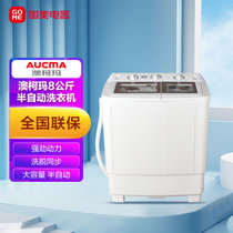 澳柯玛（AUCMA）8公斤 强劲动力 环保优质电机 经典双桶洗衣机 XPB80-8928S金