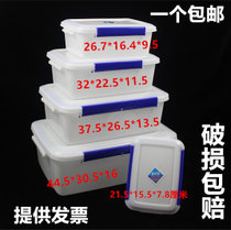 冰箱保鲜盒塑料透明密封盒子长方形食品盒透明收纳水果便携盒带盖(8816乳白色21.5*15.5*7.8 默认版本)