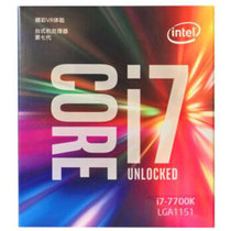 英特尔（Intel）酷睿四核 i7-7700k 1151接口 4.2GHz 第七代 KabyLake 盒装CPU处理器