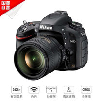 【真快乐自营】尼康（Nikon） D610单反数码照相机 全画幅套机（AF-S 24-120mm f/4G ED VR）