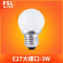 FSL佛山照明 LED灯泡 E27螺口超亮LED球泡室内节能灯 暖黄3000K灯泡6500K白光灯泡(白光(6500K)E27大螺口 3W)