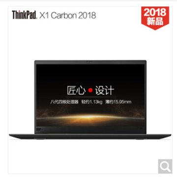 ThinkPad X1 Carbon 2017 2018 14ӢᱡʼǱԳ(09CD/20KH0009CD)