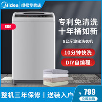 美的（Midea) 波轮洗衣机全自动 8公斤大容量家用下排水脱水甩干 免清洗 MB80V331(灰色 8公斤)