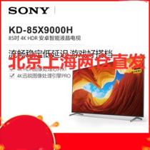 索尼（SONY）KD-49X9500H 49英寸 全面屏设计 4K HDR 互联智能AI语音 安卓9.0液晶电视机黑色