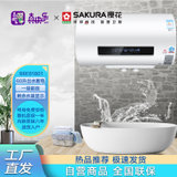 樱花(SAKURA)60L电热水器家用卫生间洗澡速热淋浴洗澡节能3200W速热储水式一级能效出水断电88E61801