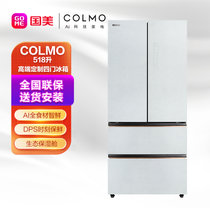 美的COLMO冰箱CRBF518W-A2雪山岩 微晶一周鲜 99%高效杀菌 AI智控 法式多门存储