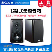 Sony/索尼 SS-NA5ES 家庭客厅书架式扬声器无源音箱HIFI音响一对(黑色)