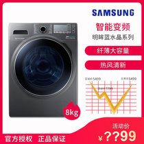 三星(SAMSUNG) WD80J7260GX/SC 8公斤超薄大容量 智能变频洗干一体烘干滚筒洗衣机 （钛晶灰）