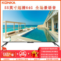 康佳(KONKA) 55G10U 55英寸 4K超高清 全面屏 智能网络 语音操控 平板液晶电视