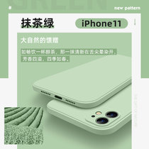 新款iPhone12手机壳魔方13 pro直边液态硅胶适用苹果11全包防摔(抹茶绿 iPhone 11 pro max)
