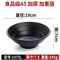 黑色磨砂麻辣烫碗米饭碗塑料味千拉面碗螺纹碗牛肉面碗密胺汤粉碗(1075L黑色加厚)