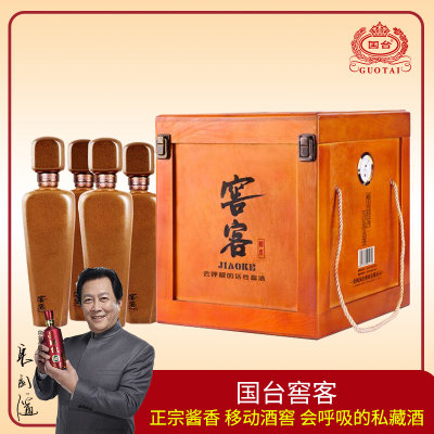 【酒厂自营】贵州国台酒53度国台窖客酱香型白酒收藏酒500ml*4 【酒厂自营】贵州国台酒53度国台窖客酱香型白酒收藏酒500ml*4