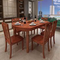 品尚美家 实木餐桌 餐桌椅组合可伸缩折叠餐桌 小户型 宜家简约 家具(海棠色 1.38米单桌)