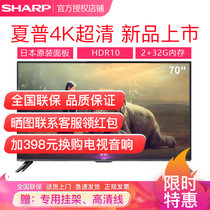 夏普（SHARP） 4T-Z70Z8DA 70英寸日本原装面板4K超高清智能语音遥控超薄液晶网络电视机(黑色 70)