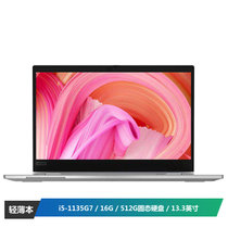 联想ThinkPad S2 Yoga 00CD 2021款 11代英特尔酷睿i5 13.3英寸翻转触控轻薄笔记本电脑（i5-1135G7 16G 512G固态硬盘）银色
