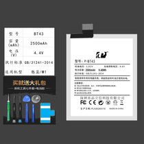 手机电池魅族手机系列MX6 魅蓝Note6魅蓝note5魅蓝6 Pro7手机电池(魅蓝【BT43】)