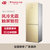 万宝（wanbao）BCD-232WKCE 232升 双门风冷无霜 智能控温电冰箱 家用节能冰箱(流光金)