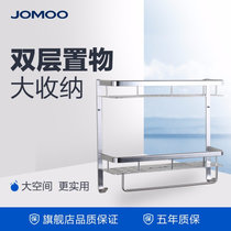 九牧(JOMOO)卫浴挂件浴室多功能置物架浴巾架毛巾架937028(2)
