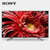 索尼(SONY) KD-65X8500G 65英寸 4K超高清 智能电视 HDR电视 银色